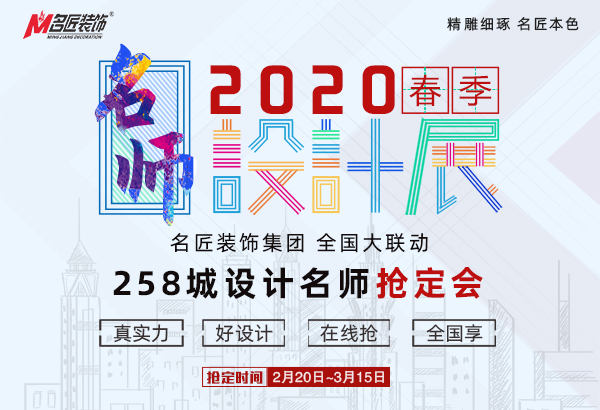 台州名匠装饰春季设计展-装修想更省钱快找靠谱的台州装修公司