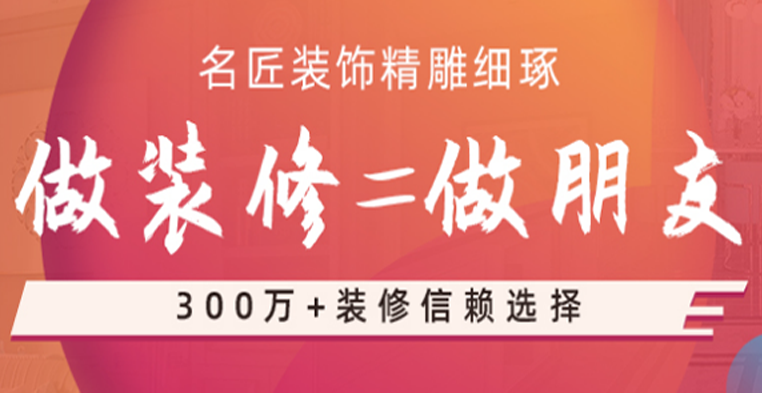 台州室内装修设计包括哪些费用？装修钱也要花明白！